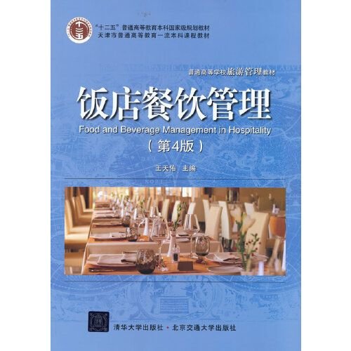 王天佑的餐飲管理服務 專業與創新，塑造卓越餐飲體驗