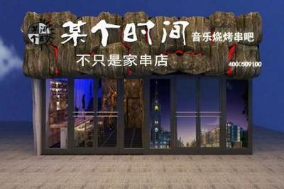 濟寧餐飲管理、咨詢與服務 壹佰業餐飲管理服務的全方位解析